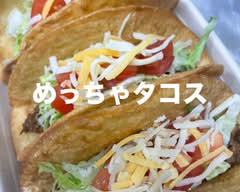 めっちゃタコス