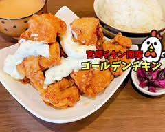 宮崎チキン南蛮 ゴールデンチキン