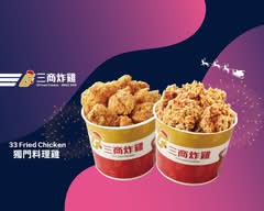 三商炸雞台南公園店8517