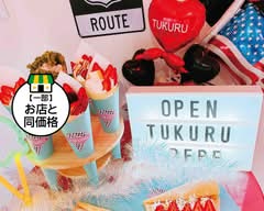 クレープハウス TUKURU 一橋学園店 Crepe House Tukuru hitotsubashigakuenten								