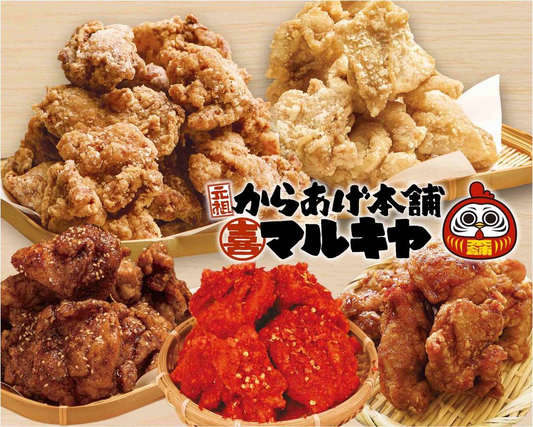 元祖からあげ本舗 マルキヤ 東山店 gansokaraagehonpo marukiya
