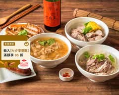 盛豐號純台味小吃 x Mula Kitchens