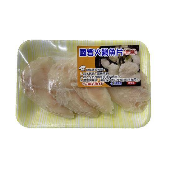 國宴火鍋魚片(鯰魚) 150g