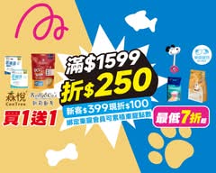 東森寵物 土城中華店 F001
