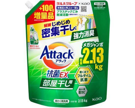 アタック抗菌ＥＸ　部屋干し用つめかえ用チェーン２．１３ｋｇ:4901301434395