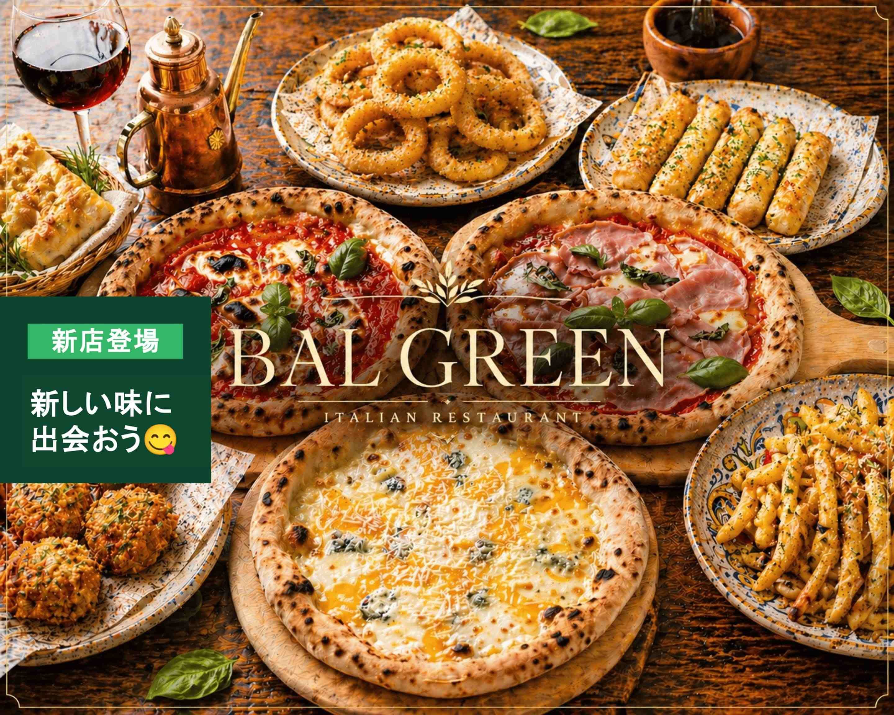 バル グリーン Italian Pizza & Barの出前・宅配・テイクアウト
