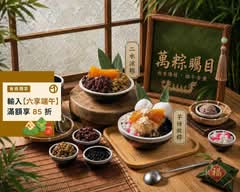 二水町 涼心事業 冰的專門店