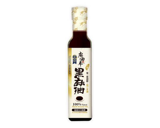 麻油車-頂級黑麻油(255ml/瓶)