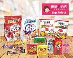 模範生的店Top Select