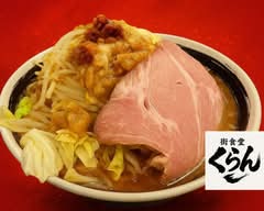 街食堂くらん kuran