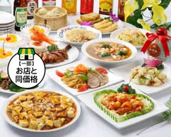 台湾小皿料理 阿里城 品川シーサイドオーバルガーデン店