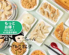 春ちゃん手作り餃子点心 Handmade GYOZA Haruchan