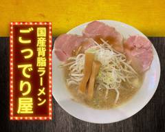 国産背脂ラーメン【ごっでり屋】