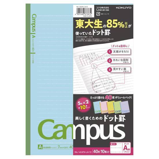 KOKUYOキャンパスノート 10冊40ページドット入り罫線B5/A罫