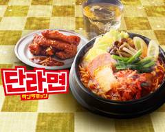 韓国プデチゲ 彈拉麺 タンラミョン 栄4丁目3号店