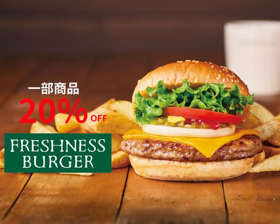 フレッシュネスバーガーららぽーと安城店