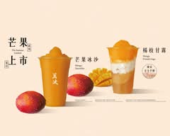 萬波 桃園介壽店