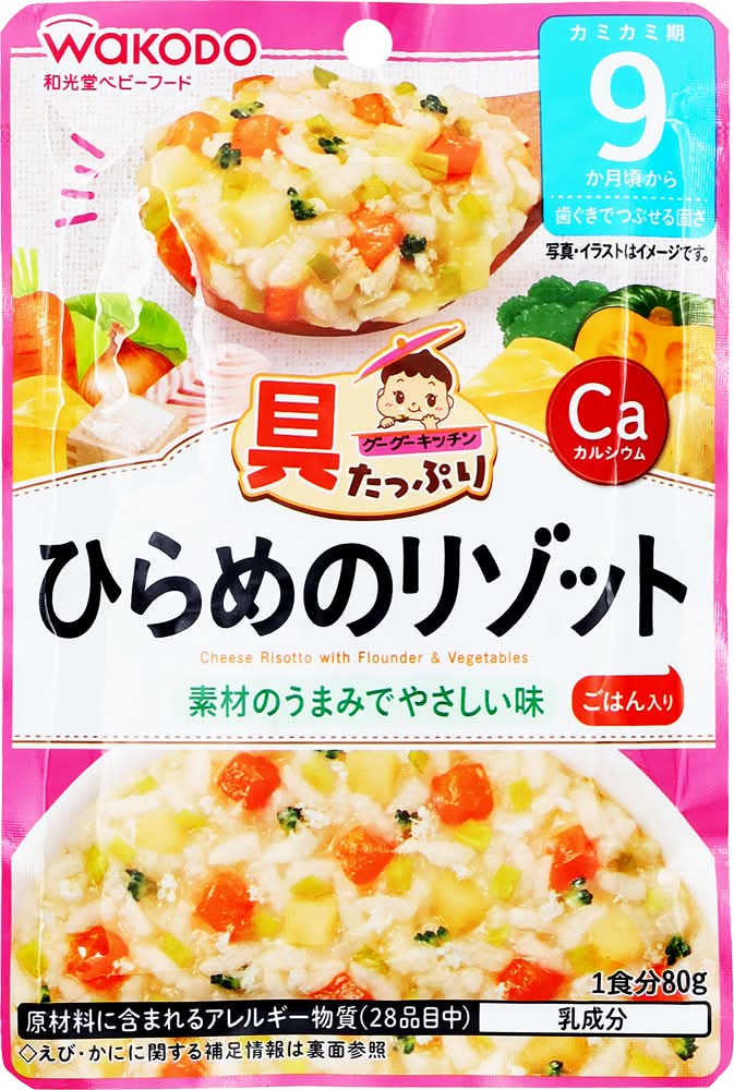和光堂 具たっぷりグーグーキッチン ひらめのリゾット (80g)