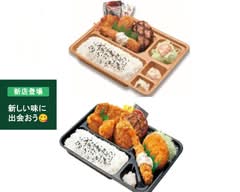 本家かまどや ザビエル公園前店