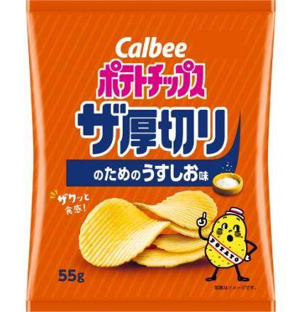 カルビー ポテトチップス ザ厚切り のためのうすしお味 (55g)