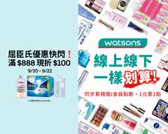 Watsons屈臣氏 台東門市 S0061