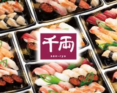 千両 水戸堀町店