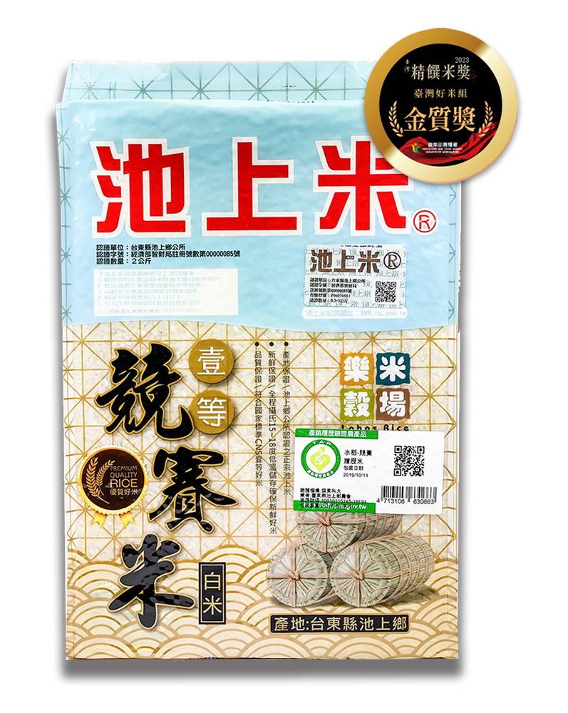 樂米穀場-台東池上競賽履歷米2kg <2Kg公斤 x 1 x 1PACK包>