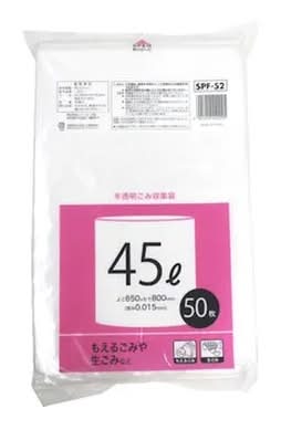 半透明ポリ袋 SPF52 45L50枚