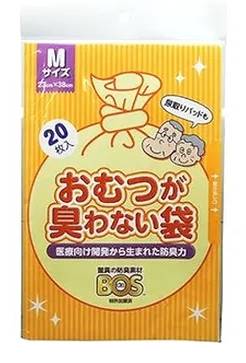 おむつが臭わない袋 BOS 大人用 Mサイズ 20枚