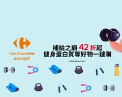 家樂福超市 西屯青海店