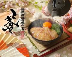 【だし香る】 贅沢茶漬け専門店 -蒼- 上野店