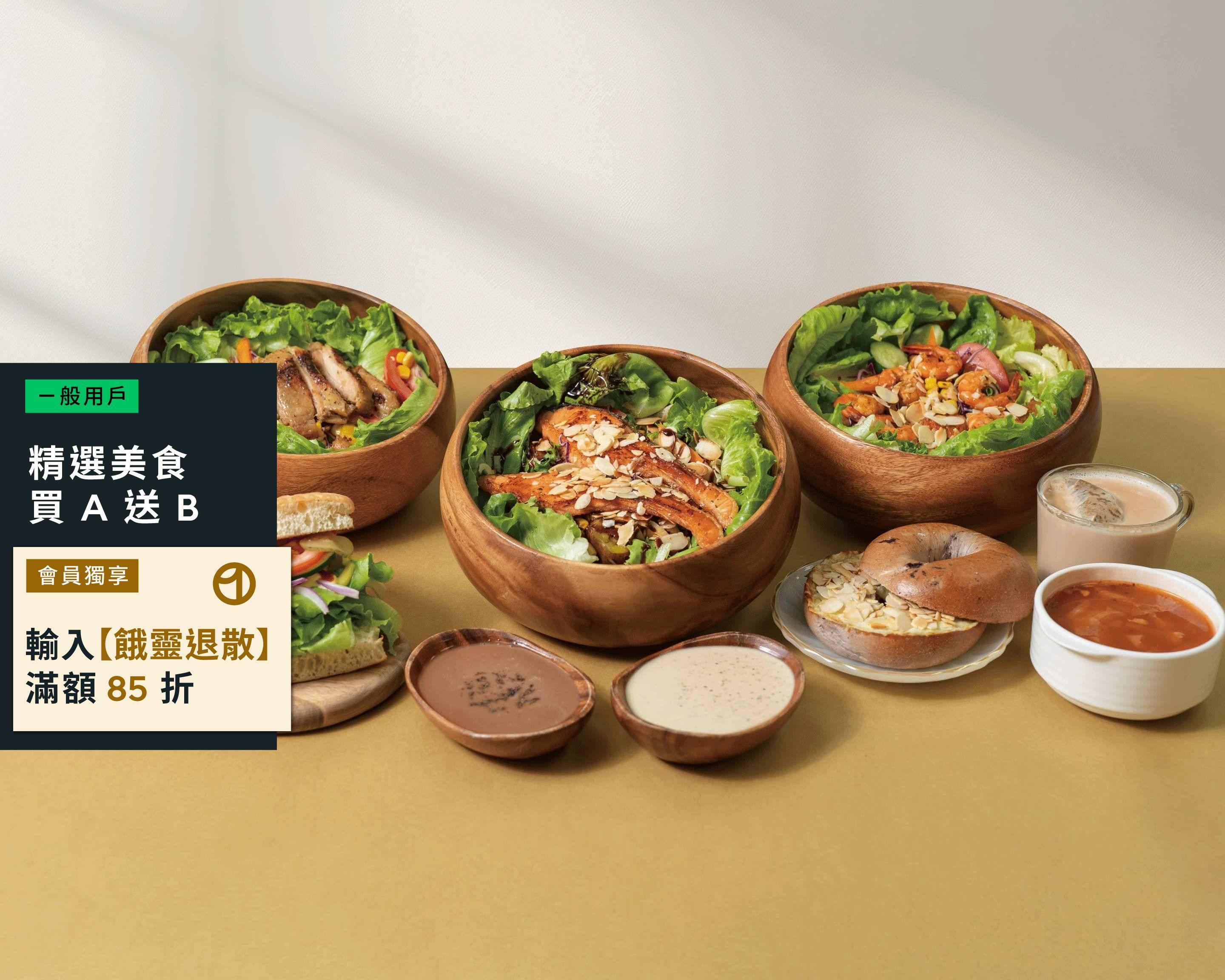 高雄市Woopen木盆 十全門市的餐點外送 | 價目表和價格 | Uber Eats