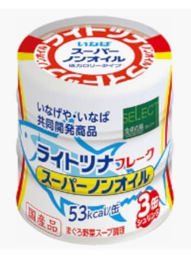 ライトツナＳノンオイル　　03377831