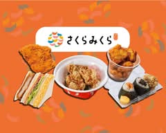 さくらみくら便利店 伊勢崎境上渕名店