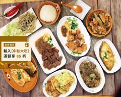 亮鐵板燒
