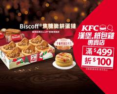 肯德基KFC漢堡廚房 (斗六民生二店)