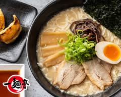 一麺亭 下曽根店 Ichimentei Shimosone-ten