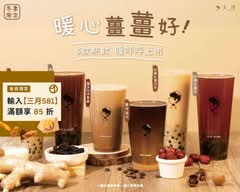 玉津咖啡 台中沙鹿店