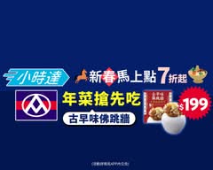 全聯福利中心  三峽北大