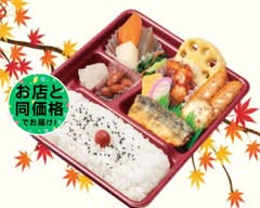 本家かまどや光南店