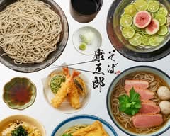 そば康五郎 Soba Kogoro