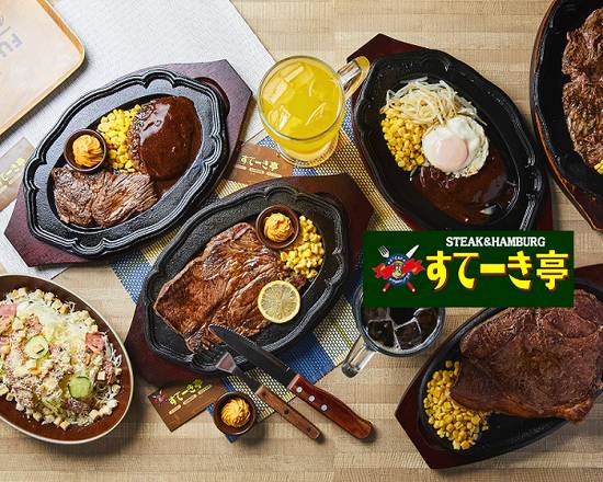 すてーき亭　新橋店 steak-tei shinbashiten