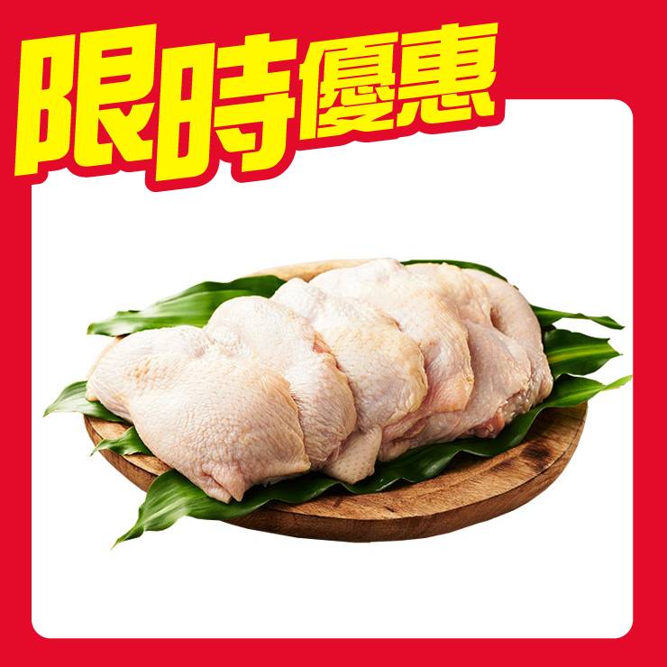 (e)冷藏肉-去骨雞腿(大成) 400g/盒#613752