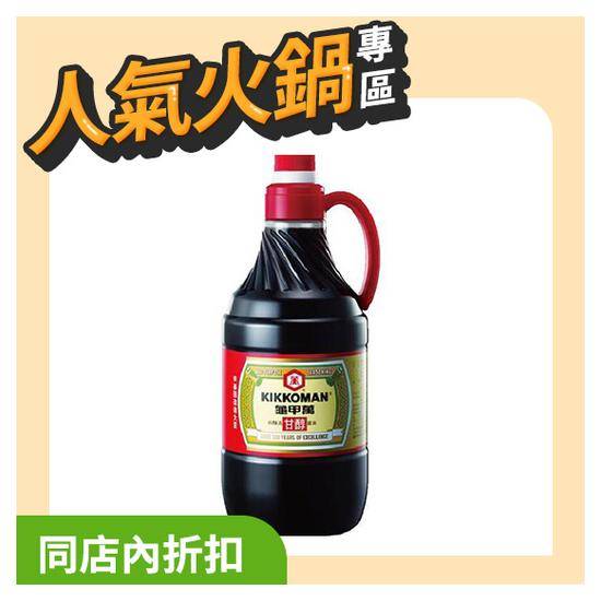 龜甲萬甘醇醬油(釀造)1600ml