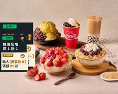 大碗公冰甜品 高雄五甲店