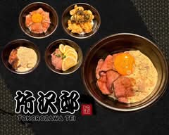 自家製ローストビーフ 所沢邸