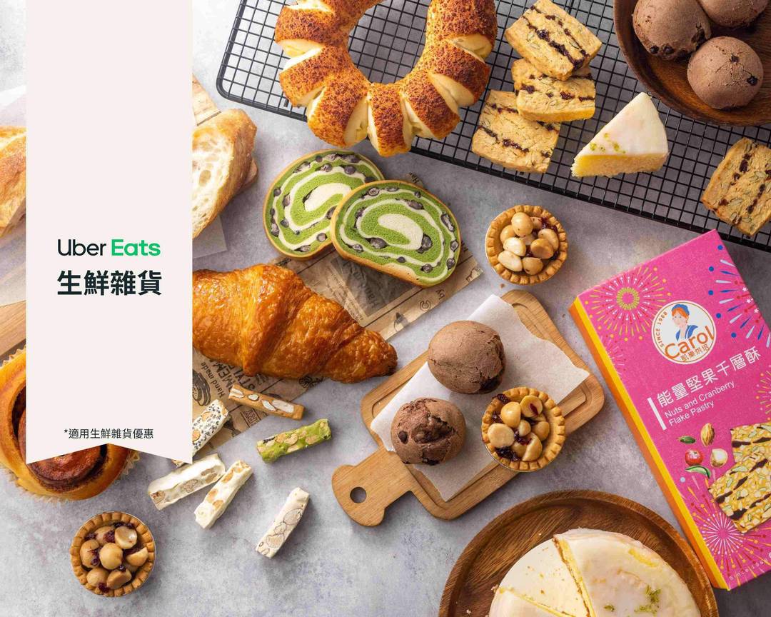 凱樂烘培Carol bakery 新店工廠Menu Delivery in Heping Township | Delivery Menu &  Prices | Uber Eats