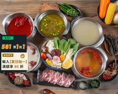 饗樂火鍋