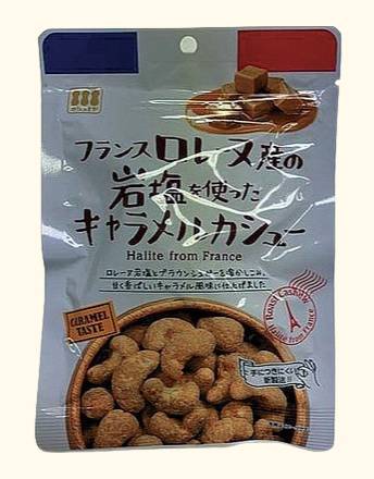 NLロレーヌ産岩塩 キャラメルカシュー