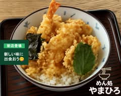 めん処　やまひろ